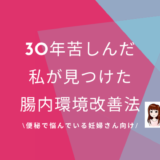 胎動はいつからわかる 初産と二人目以降では時期がこんなに違った ママちゃこのブログ