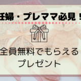 胎動はいつからわかる 初産と二人目以降では時期がこんなに違った ママちゃこのブログ