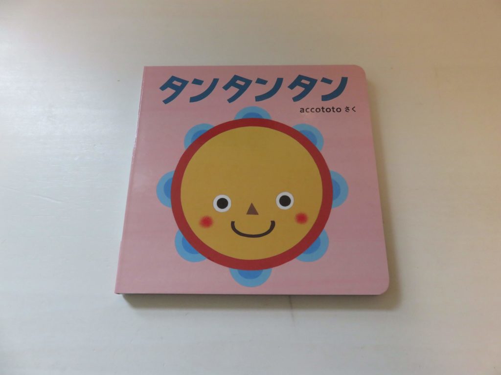 こどもちゃれんじベビー特別号