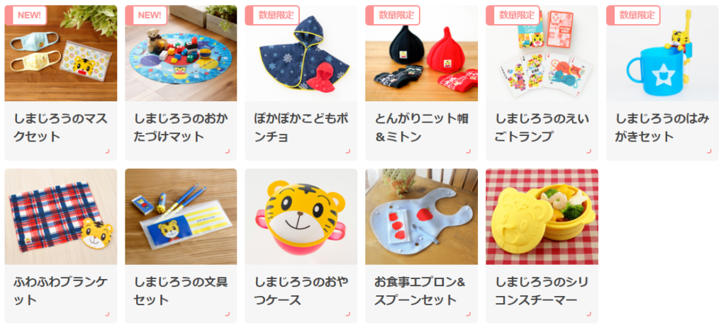 私も使った こどもちゃれんじ紹介制度の裏ワザ10個と利用方法を分かりやすく解説します ママちゃこのブログ