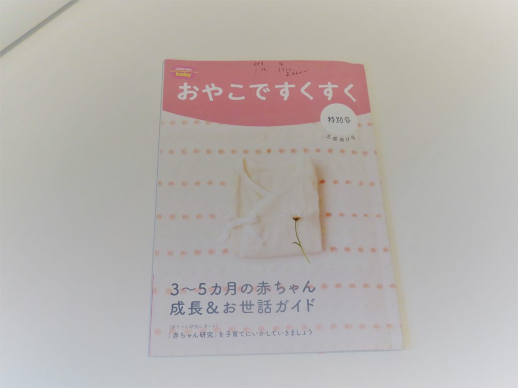 こどもちゃれんじベビー Baby で後悔した人の口コミと受講中の私が感じたおすすめポイント ママちゃこのブログ