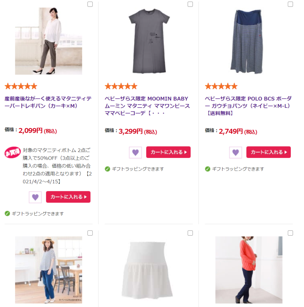 マタニティウェアはどこで買う マタニティ 授乳 服が買えるショップをズラッとご紹介 ママちゃこのブログ