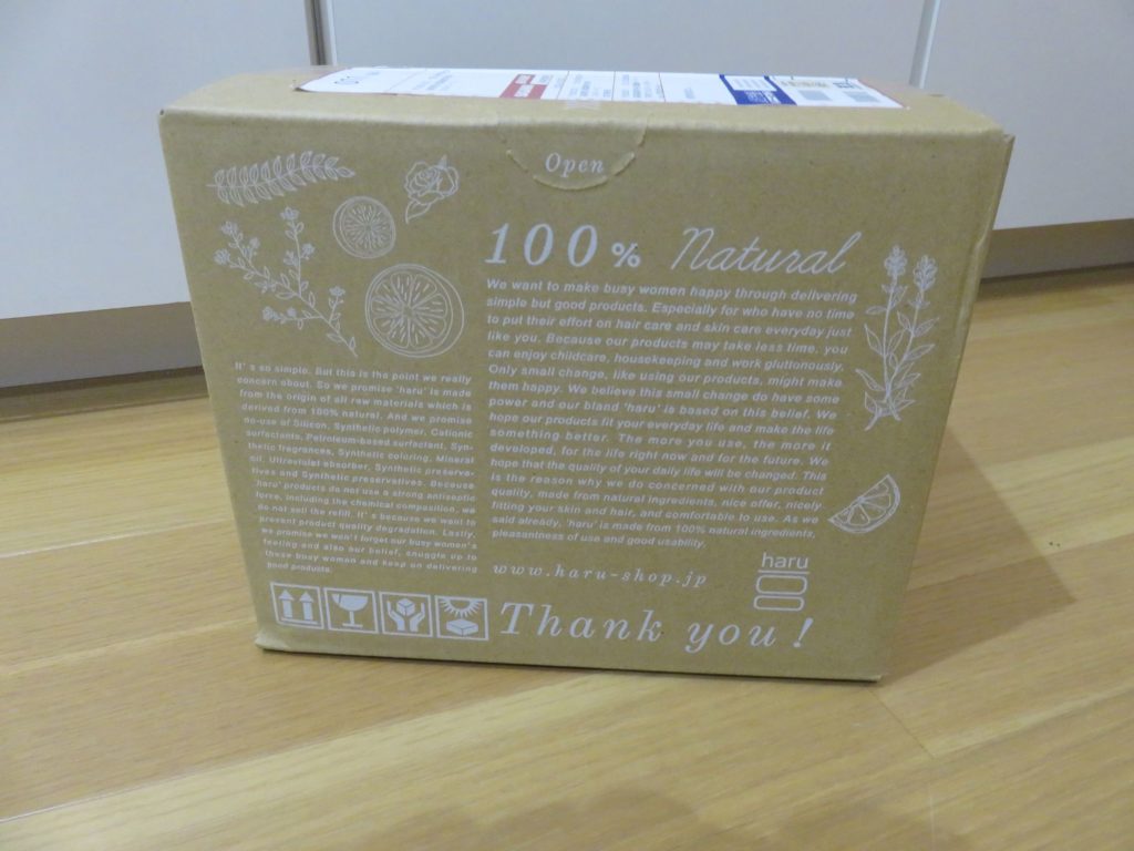haruシャンプー