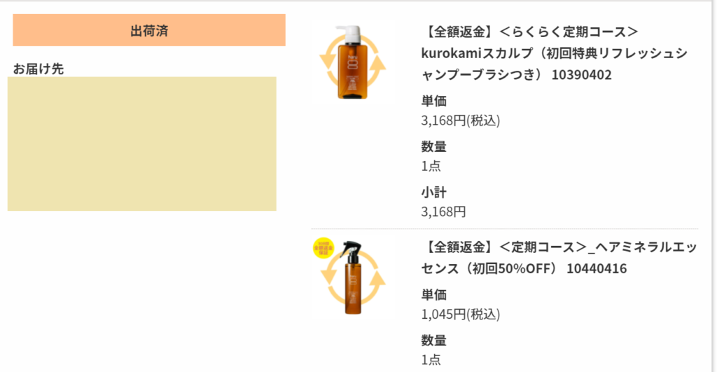 haruシャンプー