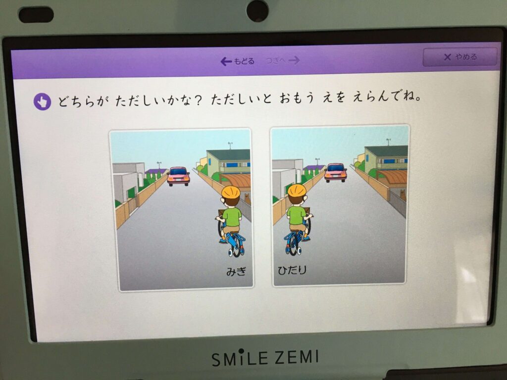 スマイルゼミ「幼児年長コース」