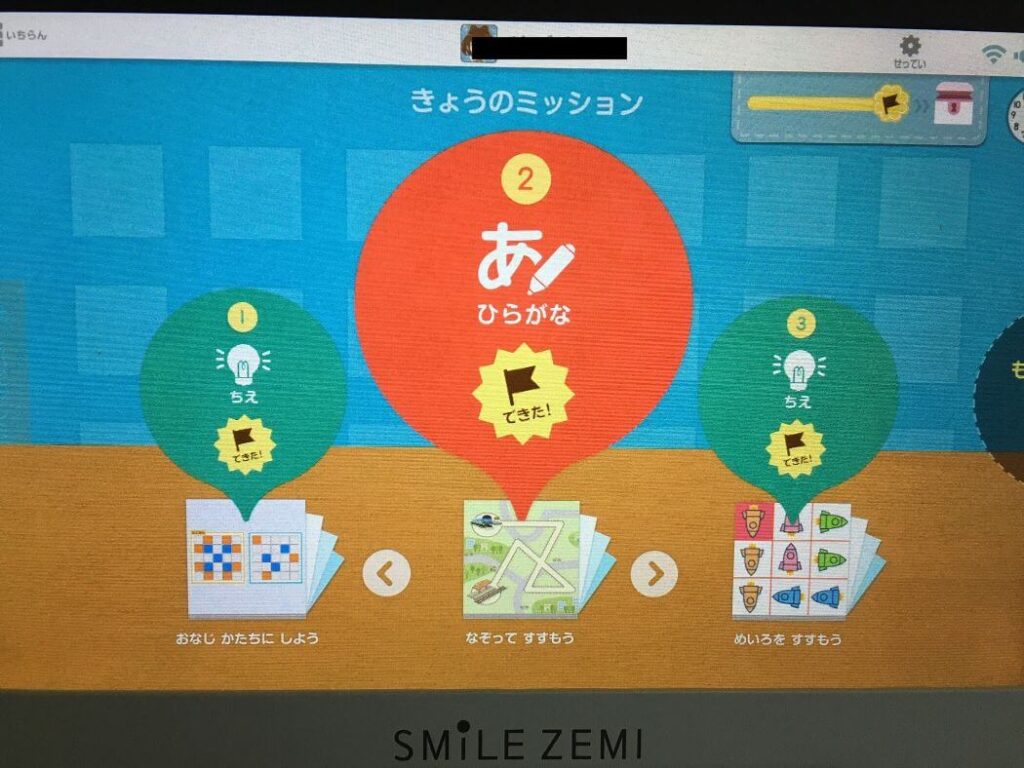 スマイルゼミ「幼児年長コース」