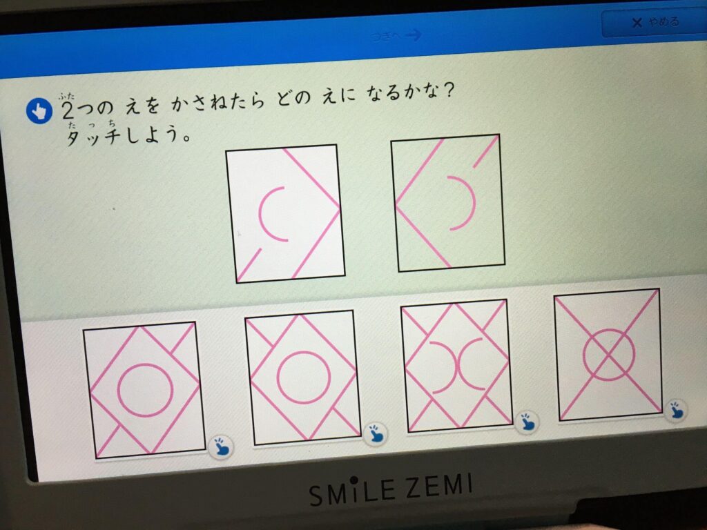 スマイルゼミ「幼児年長コース」